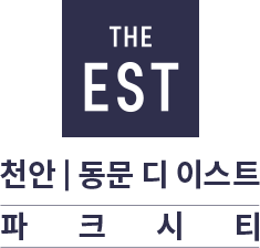 천안 동문 디 이스트 파크시티 BI